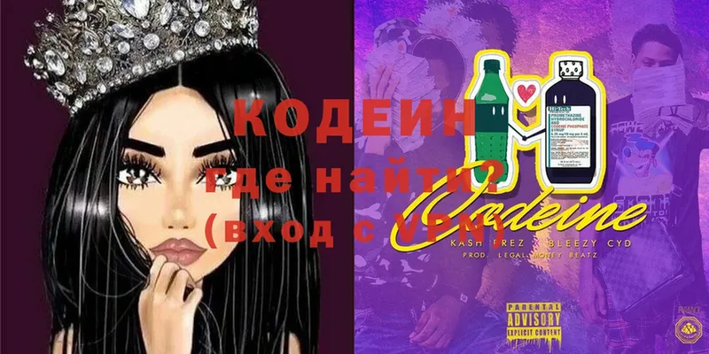 площадка как зайти  Болгар  Кодеин Purple Drank  цены наркотик 