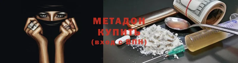 Метадон мёд Болгар